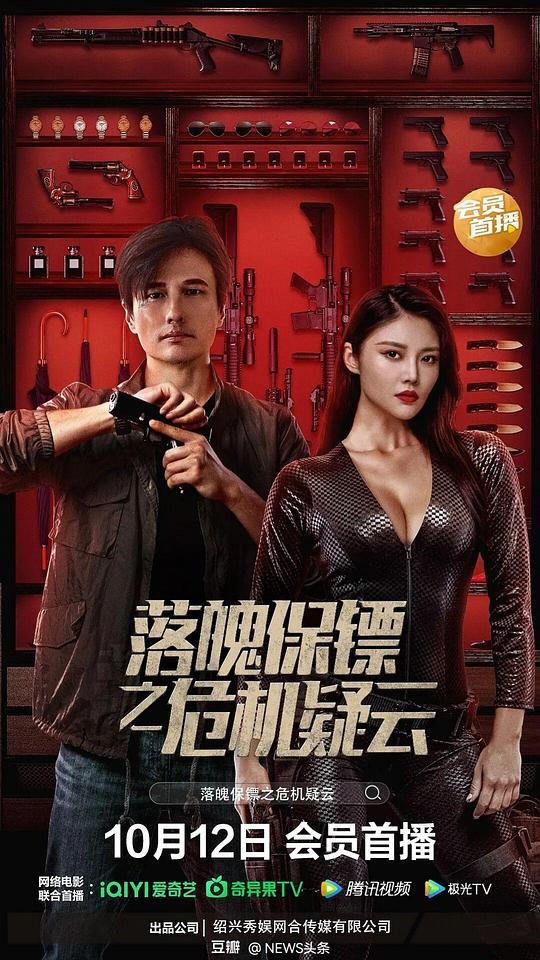 射手座李不二