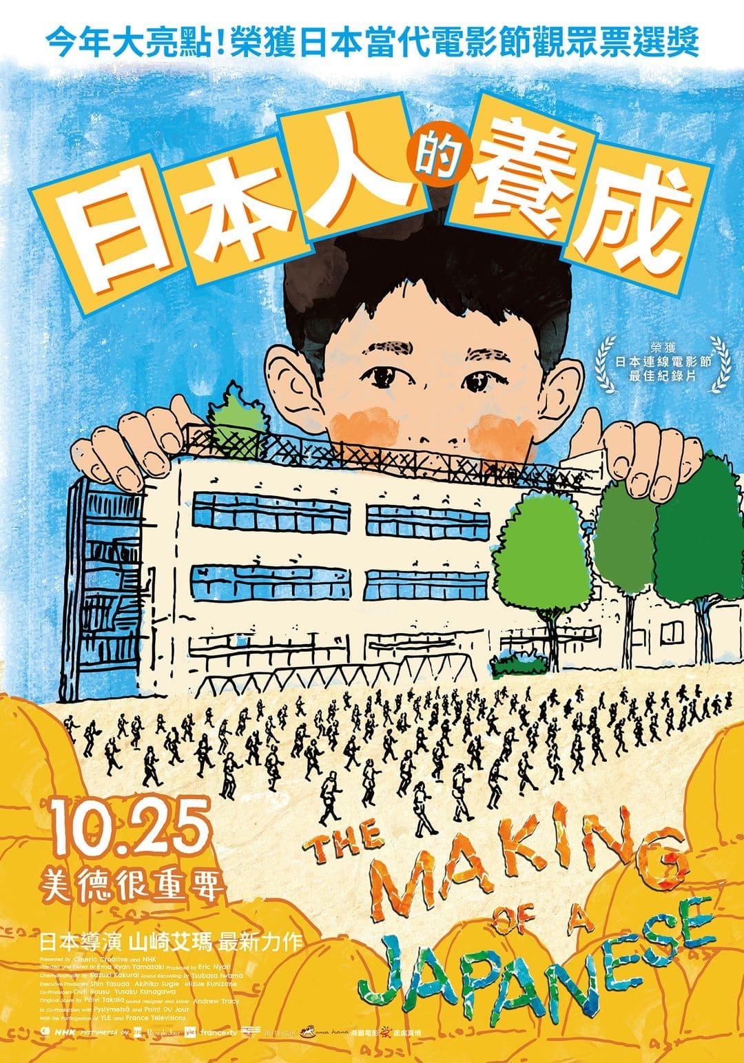 小学：社会的缩影