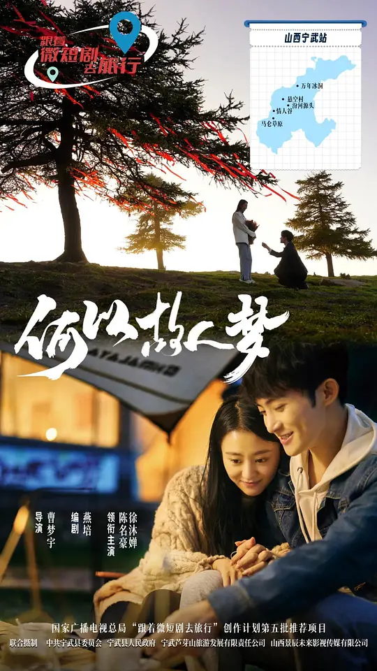 何以故人梦封面图