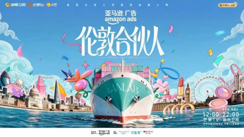 伦敦合伙人