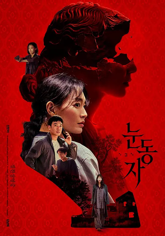 眼眸