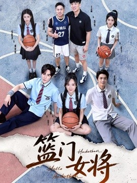 篮门女将封面图