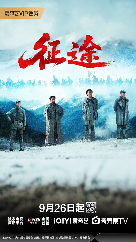 征途(1080)