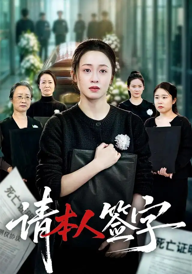请本人签字(蓝光)