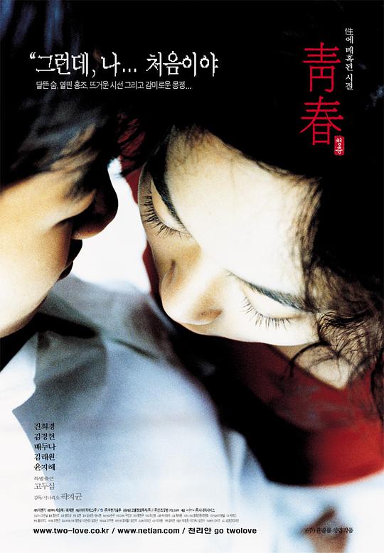 青春2000封面图