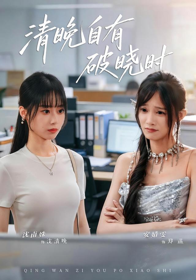 清晚自有破晓时（1080）
