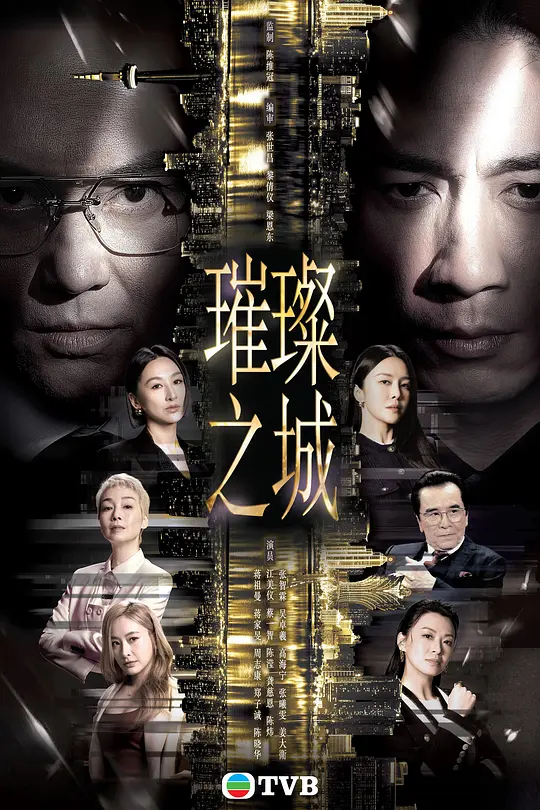 璀璨之城(蓝光)